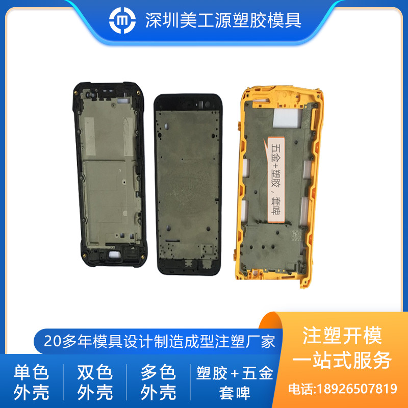 多色I(xiàn)PX678防水外殼